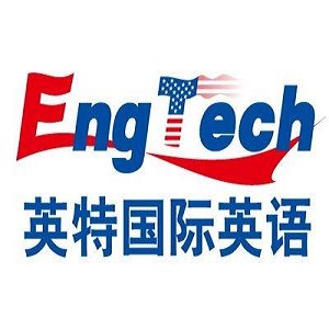 英特國(guó)際英語(yǔ)加盟
