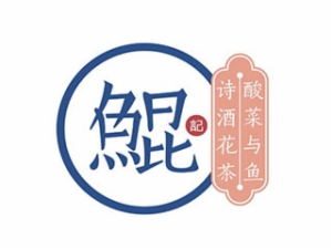 鯤記酸菜魚加盟