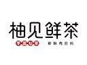 柚見(jiàn)鮮茶加盟
