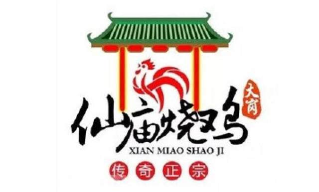 仙廟燒雞加盟