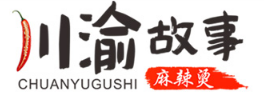 川渝故事麻辣燙加盟