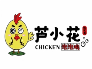 蘆小花泡泡雞加盟