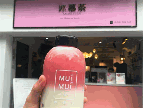 沐慕茶加盟