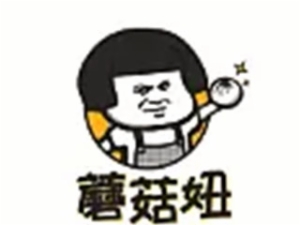 蘑菇妞生煎包加盟
