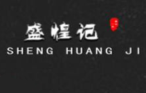 盛煌記瓦香雞米飯