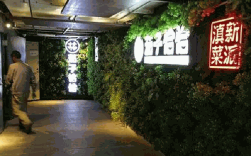 茄子恰恰