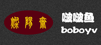 燦陽齋啵啵魚加盟