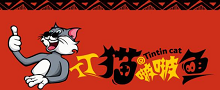 丁丁貓啵啵魚加盟