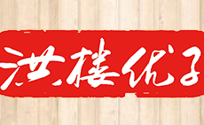 洪樓優子老鴨粉絲湯加盟
