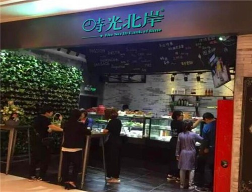 時(shí)光北岸沙拉加盟
