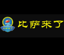 比薩來了加盟