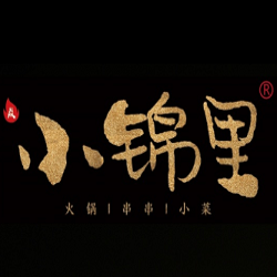 小錦里串串加盟