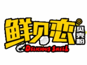 鮮貝戀貝殼粉加盟