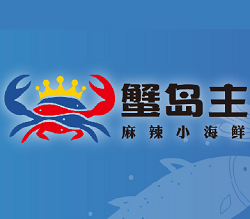 蟹島主小海鮮加盟