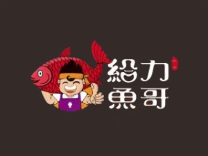 給力魚哥小份烤魚加盟