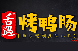 舌遇烤鴨腸加盟