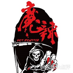 魔辣音樂主題餐廳加盟