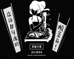 蓉麗小姐酸菜魚(yú)加盟