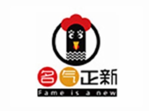 名氣正新雞排