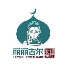 麗麗古爾新疆餐廳加盟