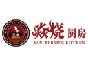 焱燒廚房加盟