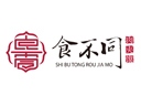 食不同肉夾饃加盟