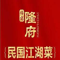 楊記隆府加盟