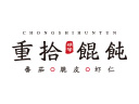 重拾餛飩加盟