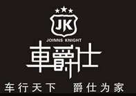 車爵士加盟