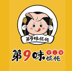 第9味老上海餛飩加盟