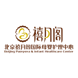 禧月閣母嬰護理加盟