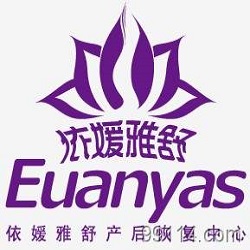 依媛雅舒產后修復加盟