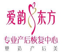 愛韻東方產后恢復中心加盟