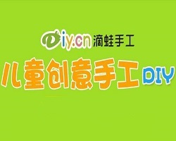 滴蛙兒童手工DIY樂園加盟