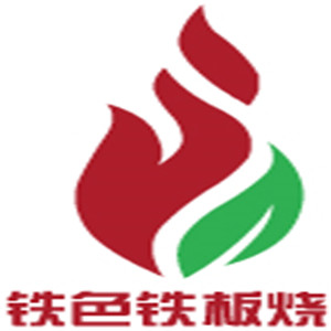 鐵色鐵板燒加盟
