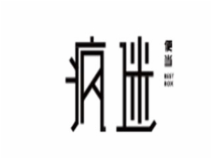 瘋迷便當加盟