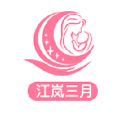 江嵐三月月子會所加盟