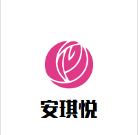 安琪悅月子會所加盟