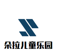 朵拉兒童樂園加盟