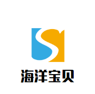 海洋寶貝嬰兒游泳館加盟