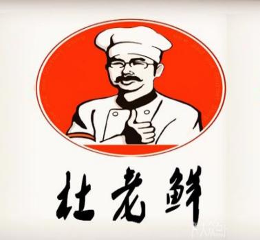 杜老鮮麻辣燙加盟