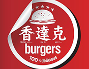 香達克漢堡加盟