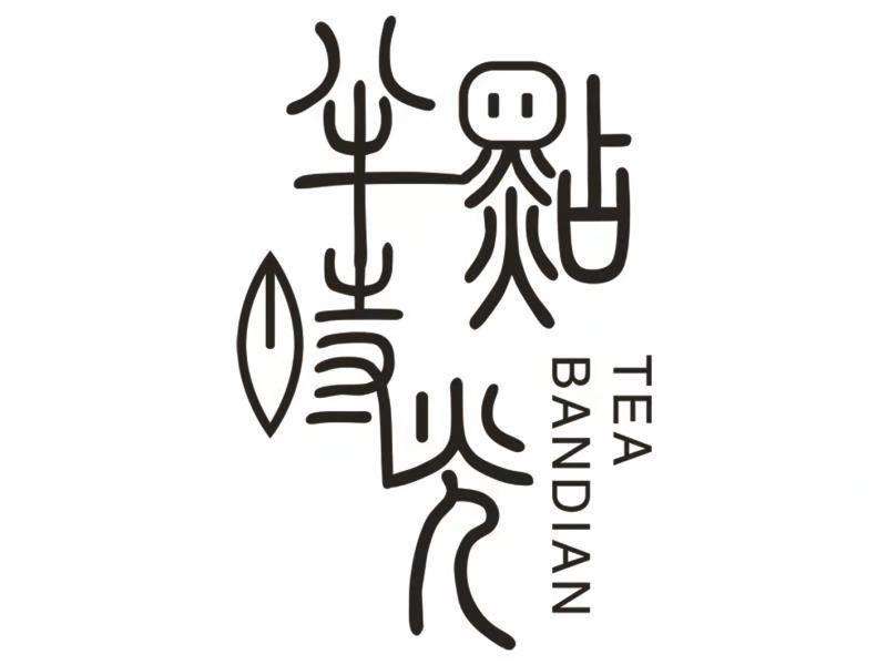 半點時光奶茶加盟