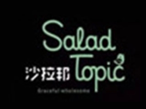 沙拉邦加盟