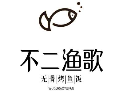 不二漁歌無骨烤魚飯加盟
