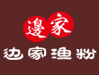 邊家漁粉加盟