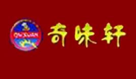 奇味軒串串香加盟