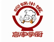 高家掌廚燜鍋米飯加盟
