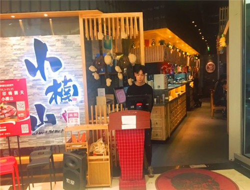 小楠山傳統炭火烤肉加盟