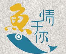 魚情于你小份烤魚加盟